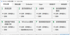 轻松搞定Win10/11系统相关设置的软件