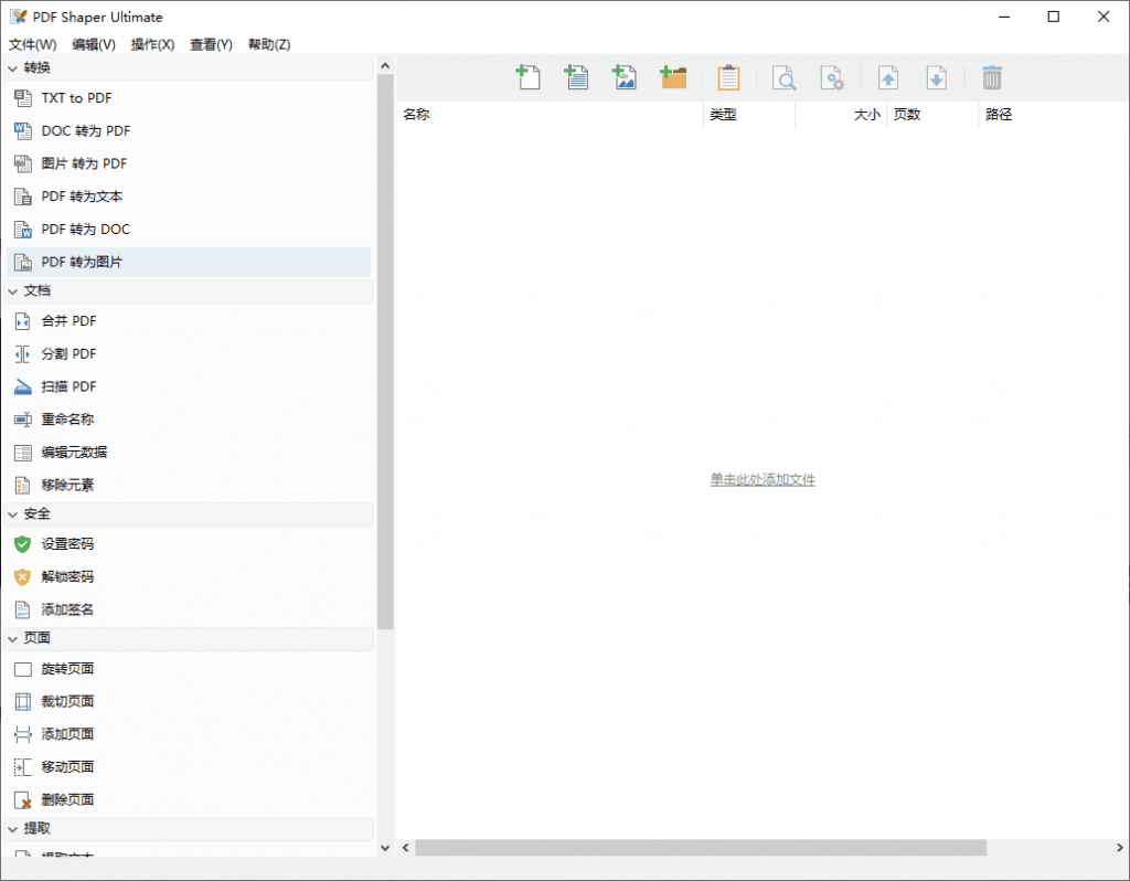 开源免费PDF工具箱！支持PDF和Word互转，添加水印、分割等...